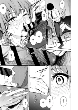 Page 10 of JK ni Gero Hakasetari Rape shitari suru Hon