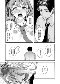 Page 16 of JK ni Gero Hakasetari Rape shitari suru Hon