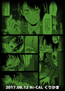 Page 32 of Yuutousei-shiki Stress Hassan