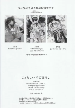 Page 21 of Jealousy x Gohoushi