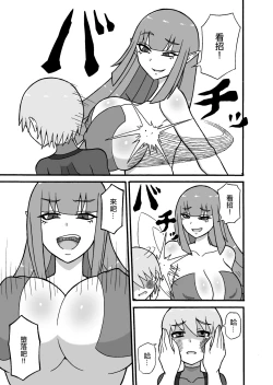 Page 23 of Hero Haiboku!| 英雄敗北