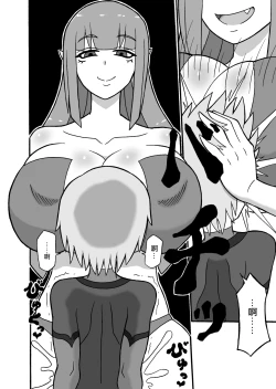 Page 24 of Hero Haiboku!| 英雄敗北