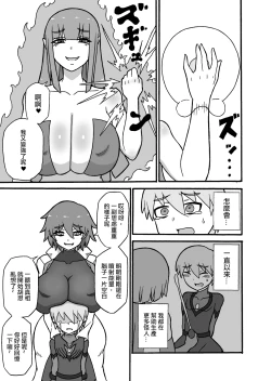 Page 31 of Hero Haiboku!| 英雄敗北