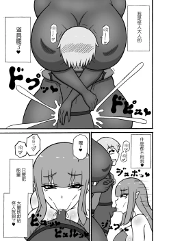 Page 33 of Hero Haiboku!| 英雄敗北