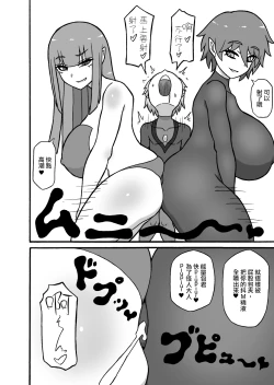 Page 34 of Hero Haiboku!| 英雄敗北