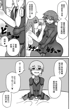 Page 35 of Hero Haiboku!| 英雄敗北