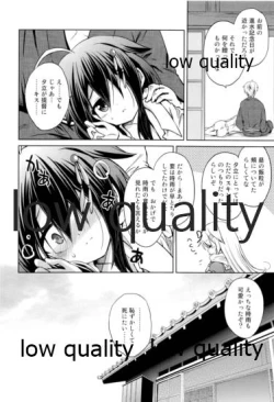 Page 25 of Niwakaame Soushuuhen