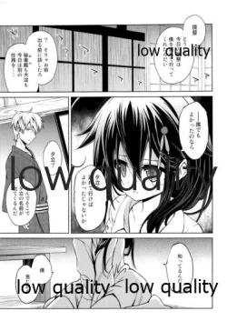 Page 6 of Niwakaame Soushuuhen