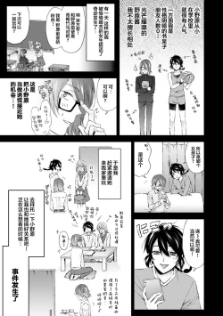 Page 2 of Nandemo Suru tte Itta yo ne Katei Kyoushi no Orei wa Karada de Ch. 6