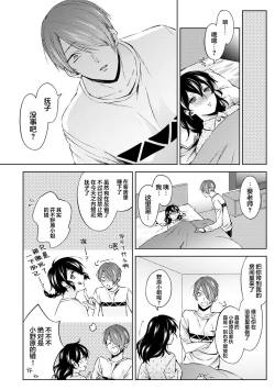 Page 7 of Nandemo Suru tte Itta yo ne Katei Kyoushi no Orei wa Karada de Ch. 6