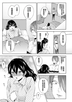 Page 8 of Nandemo Suru tte Itta yo ne Katei Kyoushi no Orei wa Karada de Ch. 6