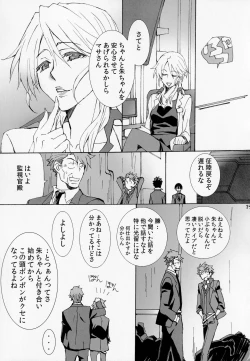 Page 12 of Koburi de Gomennasai