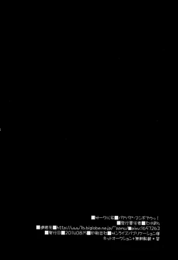 Page 36 of Koburi de Gomennasai