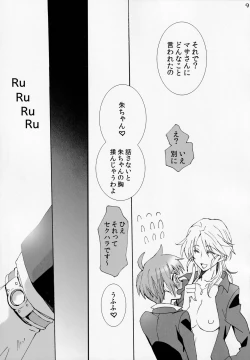 Page 8 of Koburi de Gomennasai