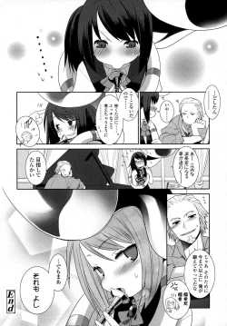Page 16 of くちびるアピール