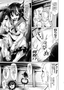 Page 10 of Kyokushoteki Kando 3000-bai Shoujo Kaihatsu