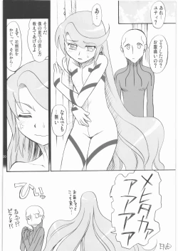 Page 21 of Gravity Race