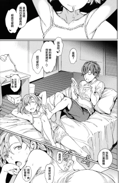 Page 101 of Hadaka no Gakkou - Her daily naked life.