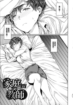 Page 137 of Hadaka no Gakkou - Her daily naked life.