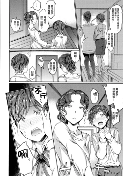 Page 142 of Hadaka no Gakkou - Her daily naked life.