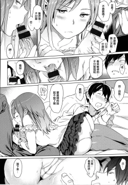 Page 166 of Hadaka no Gakkou - Her daily naked life.