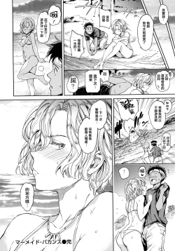 Page 76 of Hadaka no Gakkou - Her daily naked life.