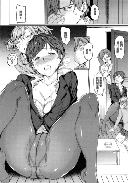 Page 84 of Hadaka no Gakkou - Her daily naked life.