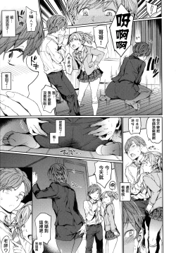 Page 85 of Hadaka no Gakkou - Her daily naked life.