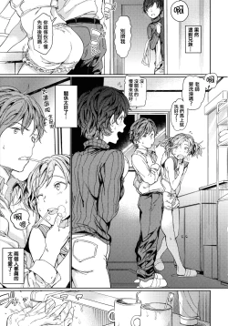 Page 99 of Hadaka no Gakkou - Her daily naked life.