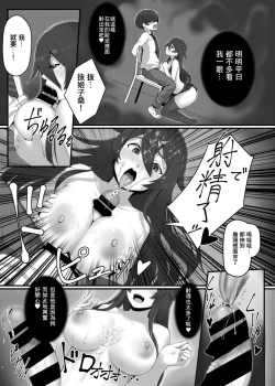 Page 9 of Kenshou!! Gakkou no Ero Fushigi!!