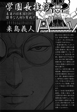 Page 119 of Saint Kangoku Gakuen