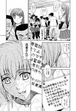 Page 122 of Saint Kangoku Gakuen