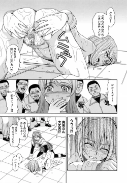 Page 124 of Saint Kangoku Gakuen