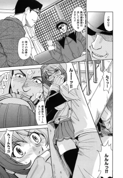 Page 152 of Saint Kangoku Gakuen