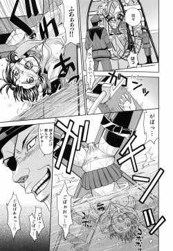 Page 186 of Saint Kangoku Gakuen