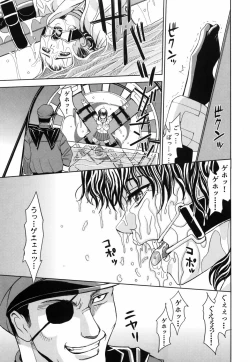 Page 188 of Saint Kangoku Gakuen