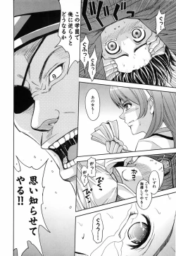 Page 193 of Saint Kangoku Gakuen