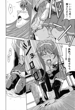 Page 199 of Saint Kangoku Gakuen