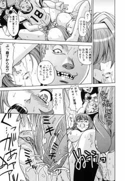 Page 40 of Saint Kangoku Gakuen