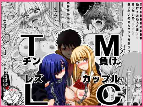 Download Chinmake Les Couple