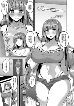 Page 6 of Nikushokukei Futanari Joshi vs Soushokukei Otokonoko