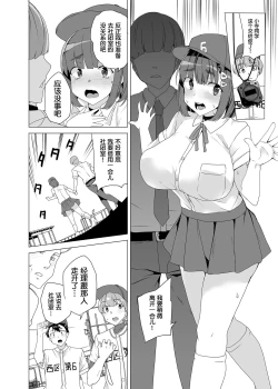 Page 29 of Joukyuu Seishi Chakushou Gimuka!?