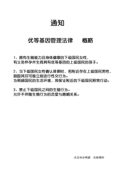 Page 3 of Joukyuu Seishi Chakushou Gimuka!?