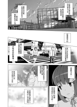 Page 49 of Joukyuu Seishi Chakushou Gimuka!?