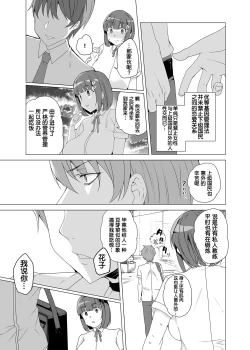 Page 50 of Joukyuu Seishi Chakushou Gimuka!?