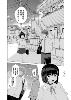 Page 51 of Joukyuu Seishi Chakushou Gimuka!?