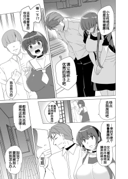 Page 56 of Joukyuu Seishi Chakushou Gimuka!?