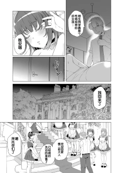 Page 70 of Joukyuu Seishi Chakushou Gimuka!?
