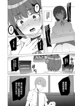 Page 7 of Joukyuu Seishi Chakushou Gimuka!?