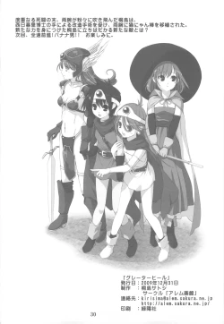 Page 30 of Greater Heal